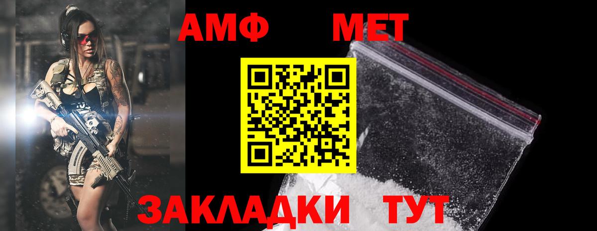Амфетамин Розовый  Amphetamine  АМФЕТАМИН  Арсеньев  Вход с VPN 