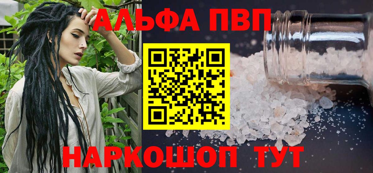 A-PVP Crystall Арсеньев