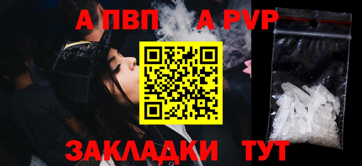 Арсеньев  Alpha-PVP мука  A PVP СК  Вход с VPN 