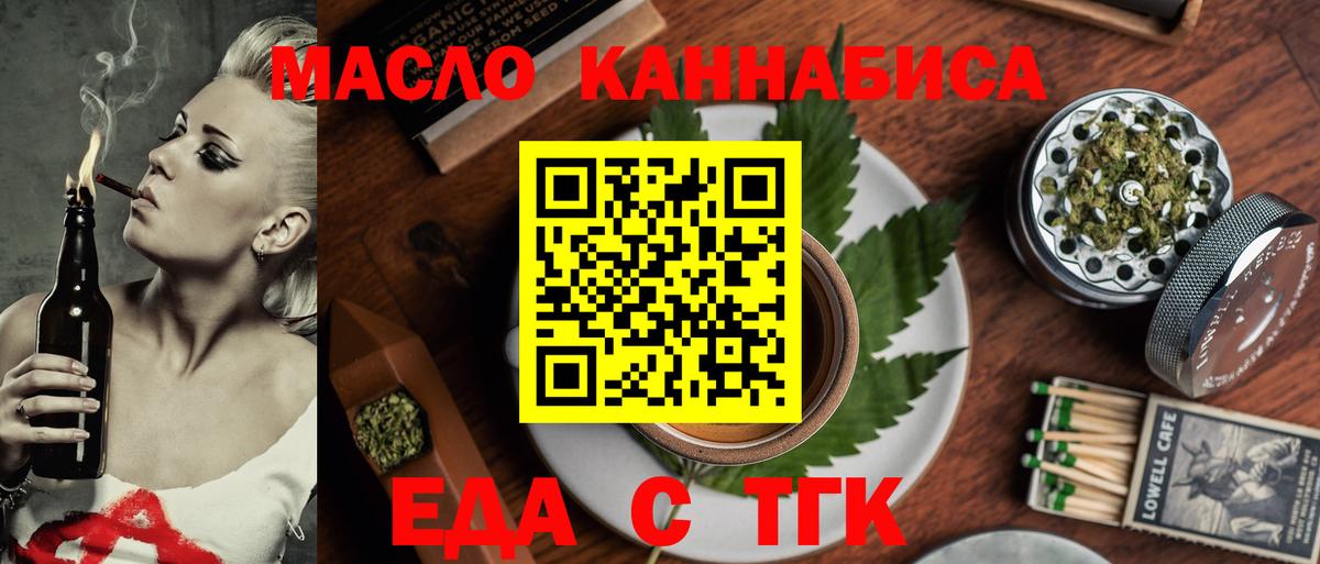 Cannafood марихуана  Вход с VPN  Арсеньев 
