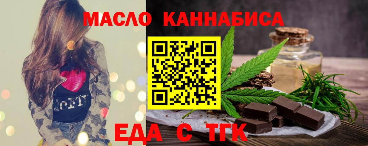 Печенье с ТГК марихуана Арсеньев