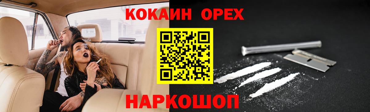 КОКАИН Боливия  Кокаин FishScale  Арсеньев  Вход с VPN 
