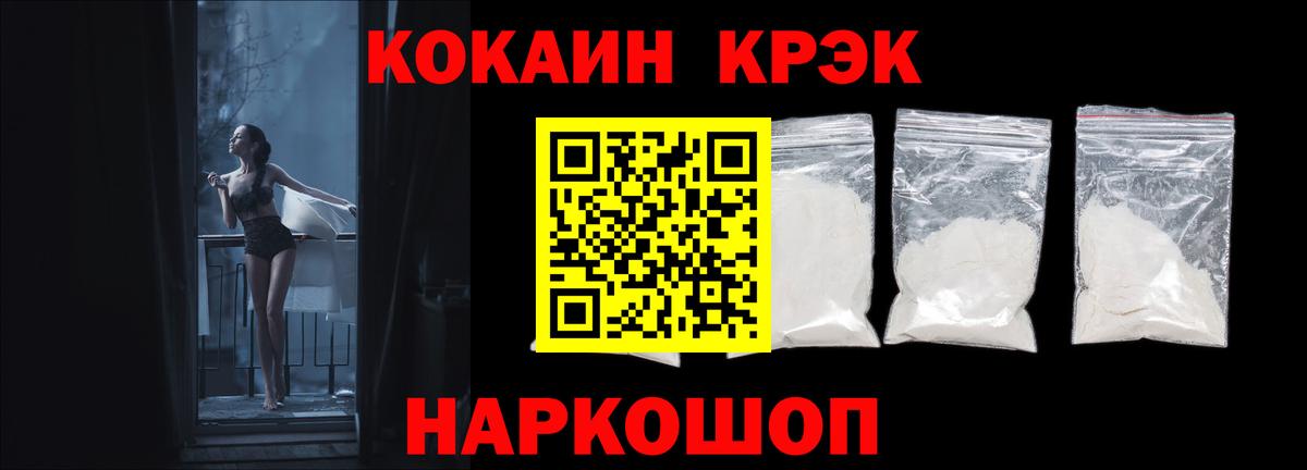 КОКАИН 97% Арсеньев