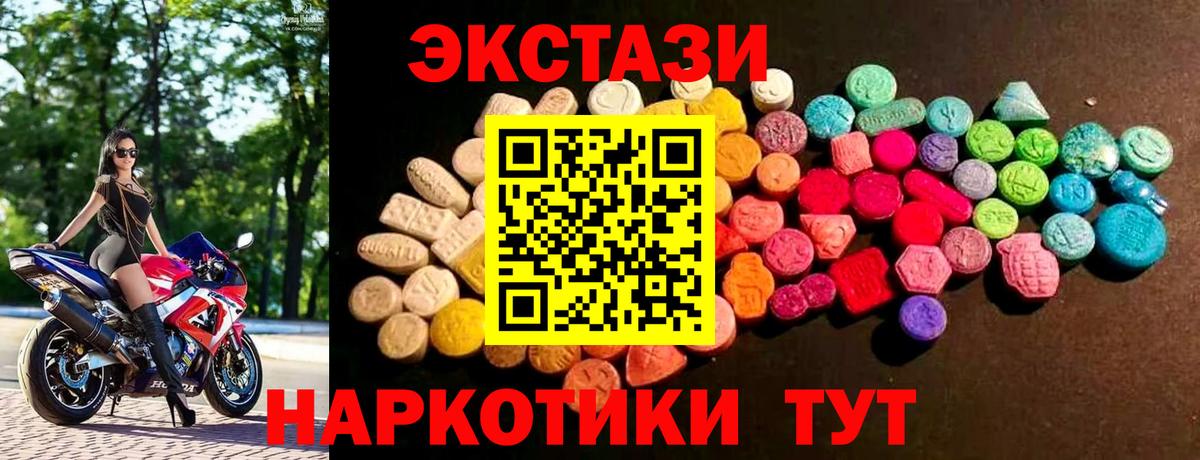 Ecstasy Cube  Вход с VPN  Арсеньев 