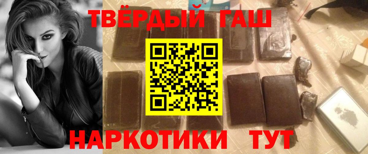 ГАШИШ  Гашиш Изолятор  Вход с VPN  ГАШИШ hashish  Арсеньев 