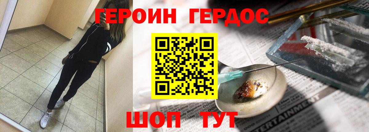 Арсеньев  ГЕРОИН белый  Вход с VPN 