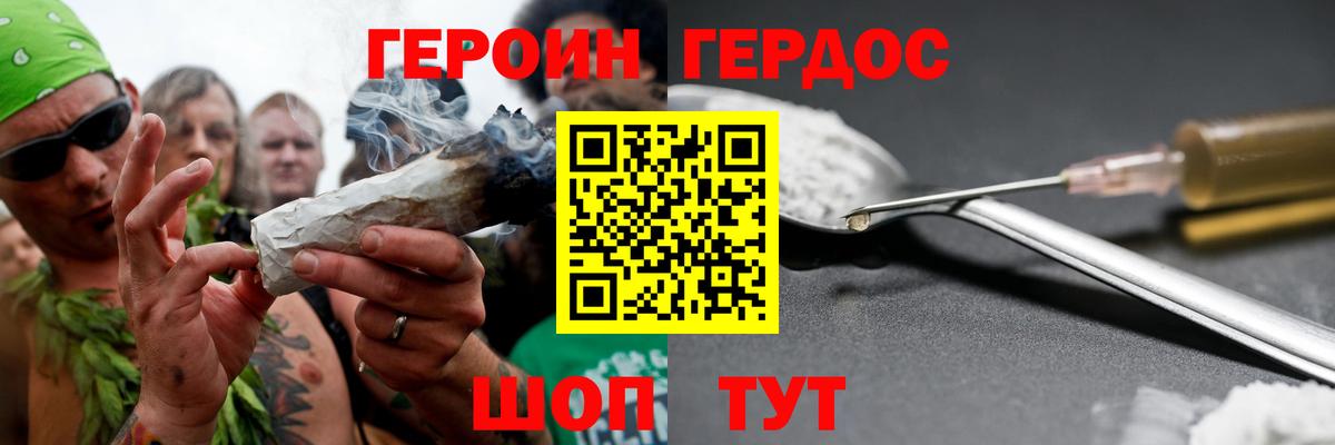 Героин гречка Арсеньев