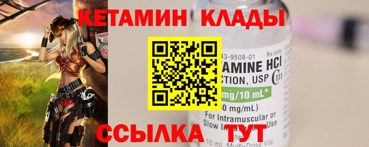 КЕТАМИН ketamine Арсеньев