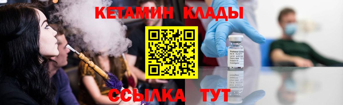 гидра зеркало  Вход с VPN  Арсеньев  Кетамин ketamine  Кетамин ketamine 