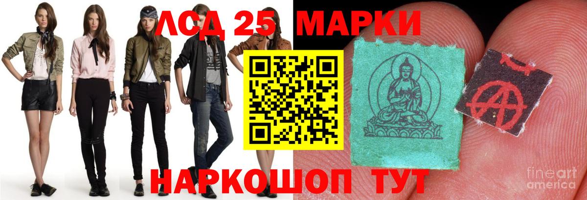 LSD-25 экстази кислота  Вход с VPN  Арсеньев 