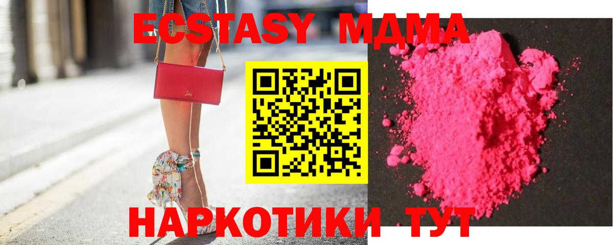 МДМА молли Арсеньев