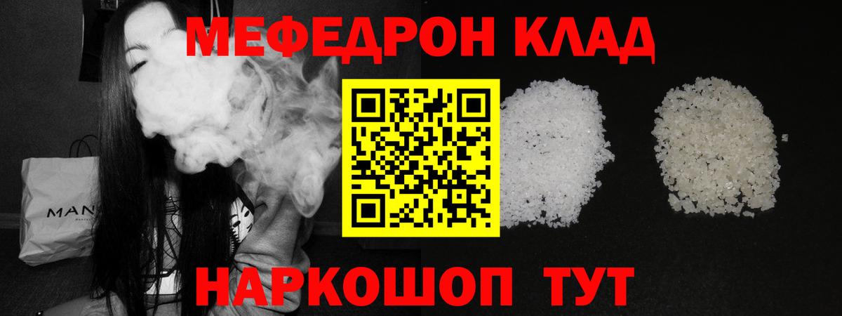 Меф мука  Мефедрон кристаллы  Вход с VPN  Арсеньев 