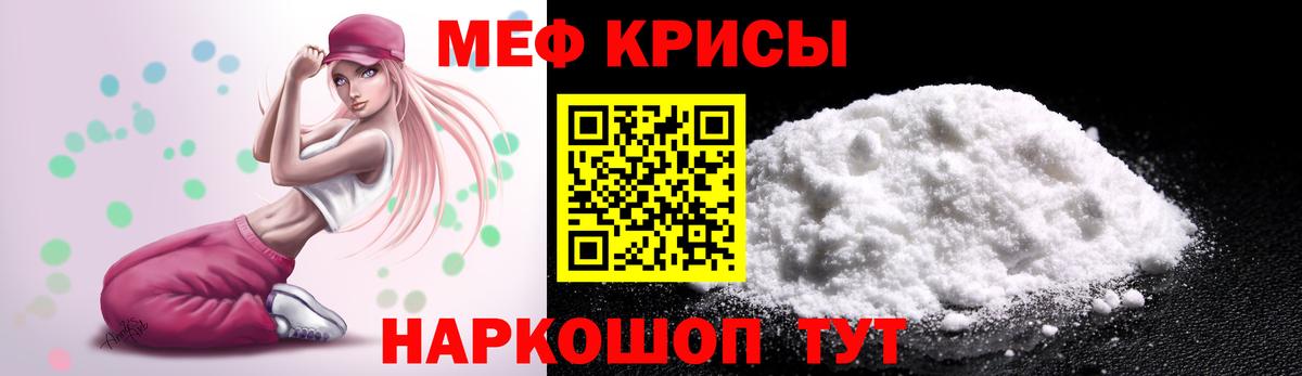 МЕФ мука Арсеньев