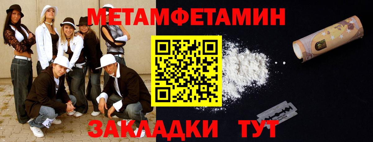 Метамфетамин Декстрометамфетамин 99.9% Арсеньев