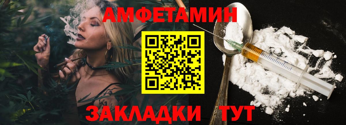 МЕТАМФЕТАМИН Декстрометамфетамин 99.9%  МЕТАМФЕТАМИН Декстрометамфетамин 99.9%  Вход с VPN  Арсеньев 