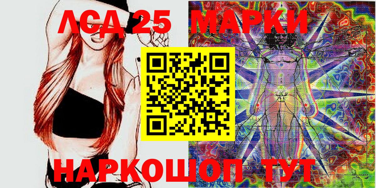 Марки 25I-NBOMe 1,5мг Арсеньев
