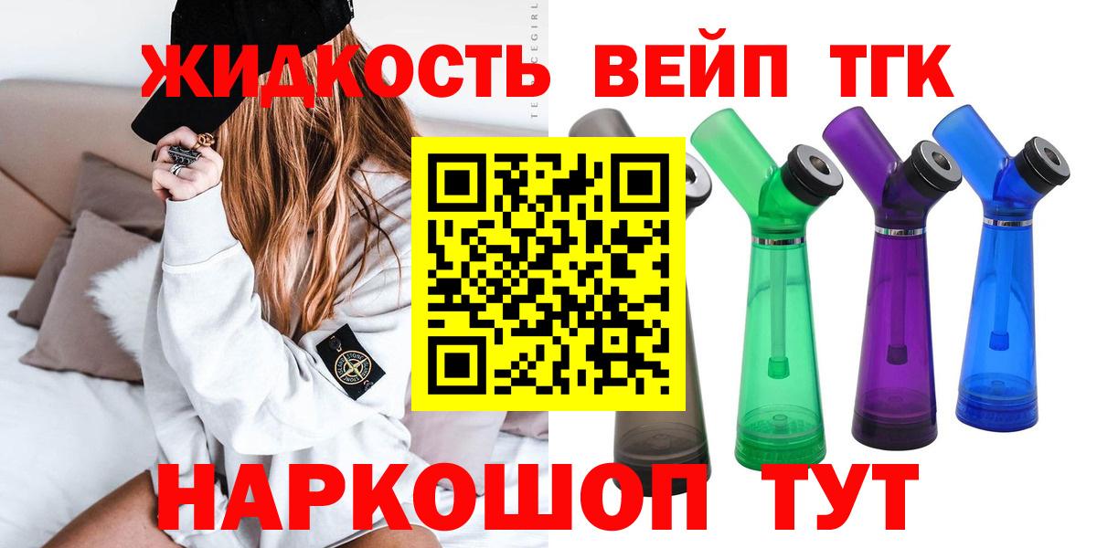Арсеньев  цены наркотик  Вход с VPN  ТГК THC oil 